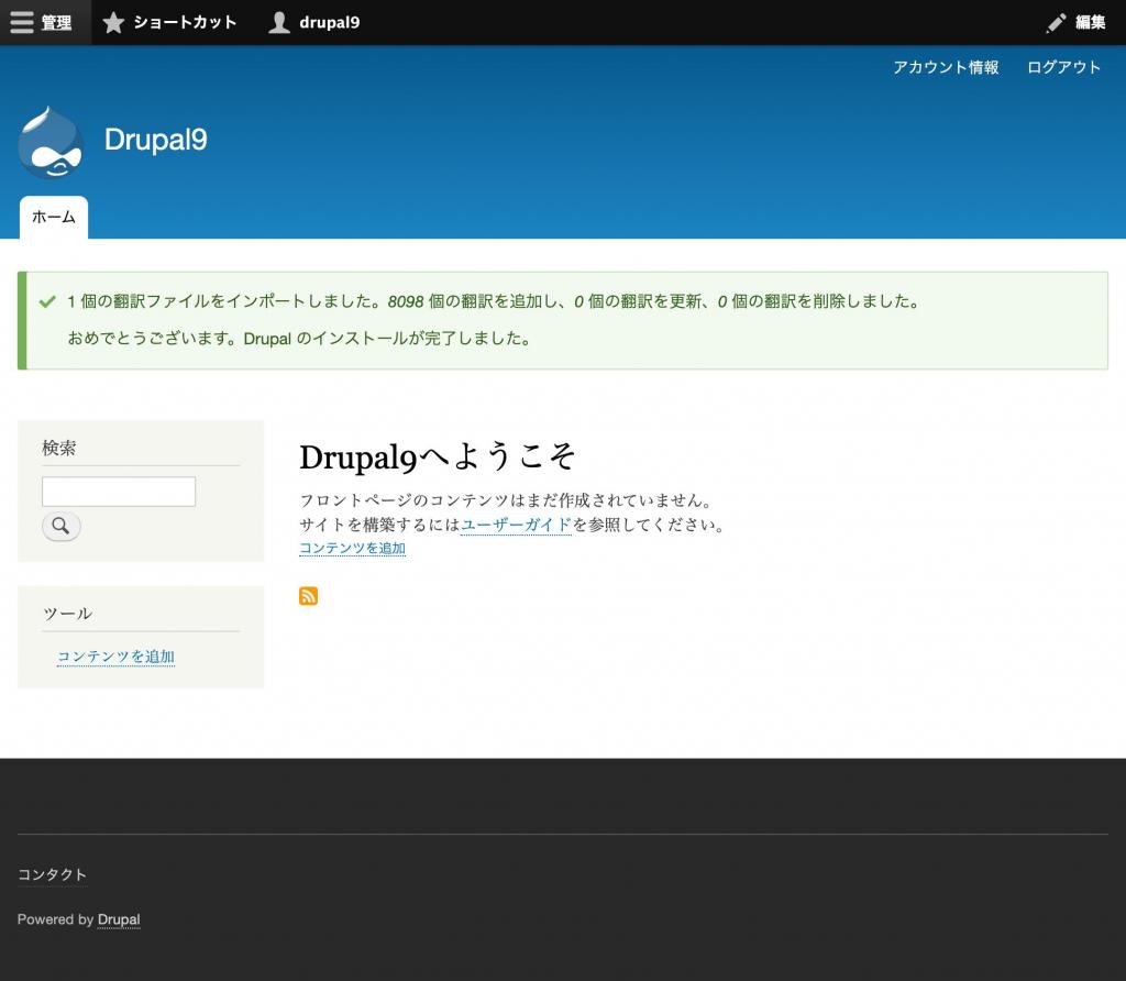 Drupal9 Welcome