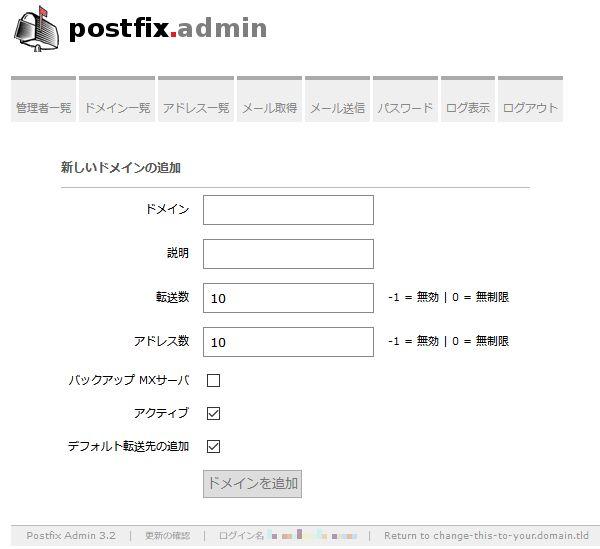 PostfixAdmin Add Domain