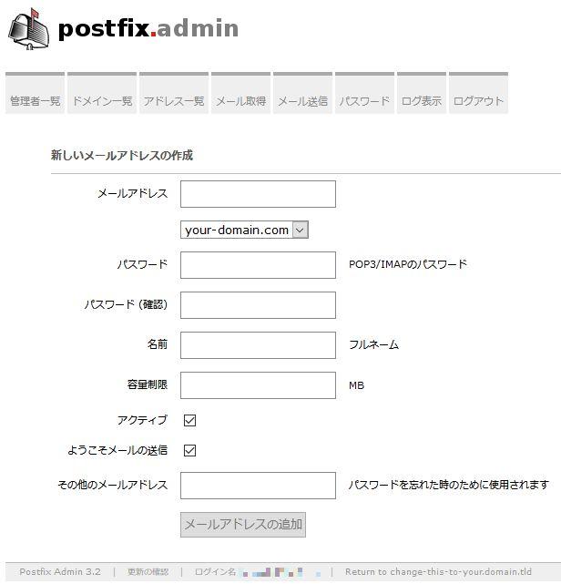 PostfixAdmin Add Mailbox
