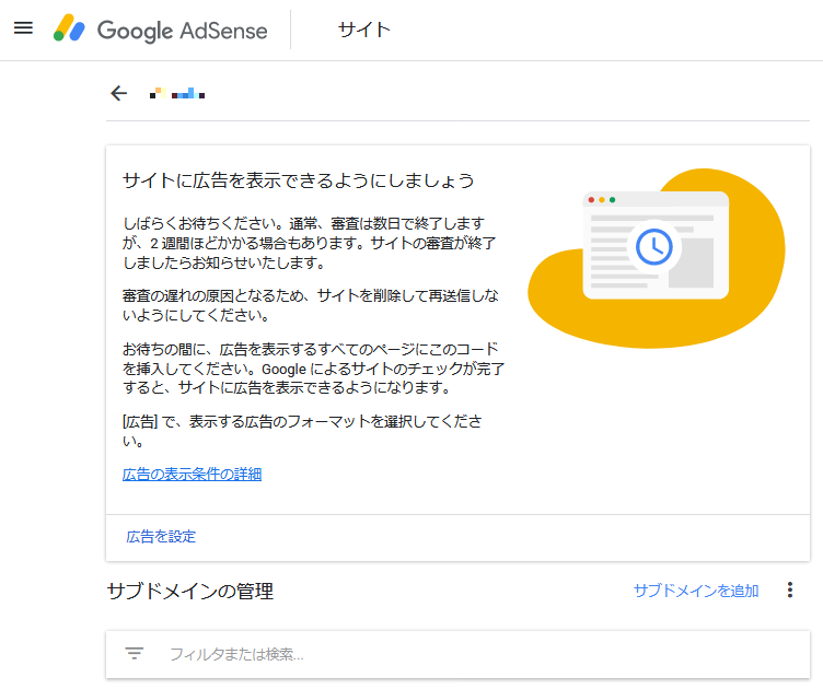 Google AdSense - Entree