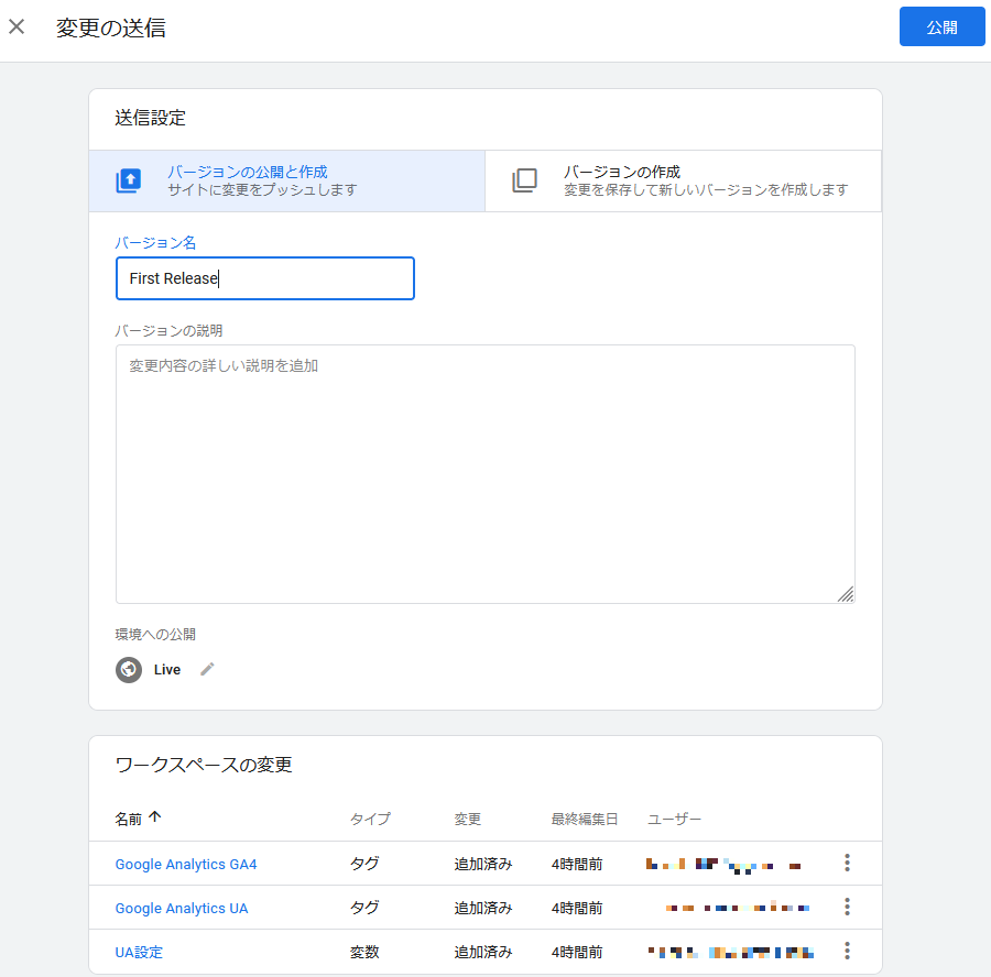 Google Tag Manager - Release