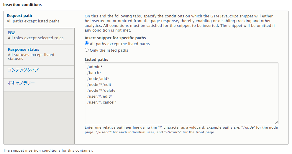 Google Tag Manager Module - Request Path