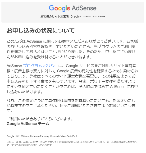 Google AdSense - Sorry